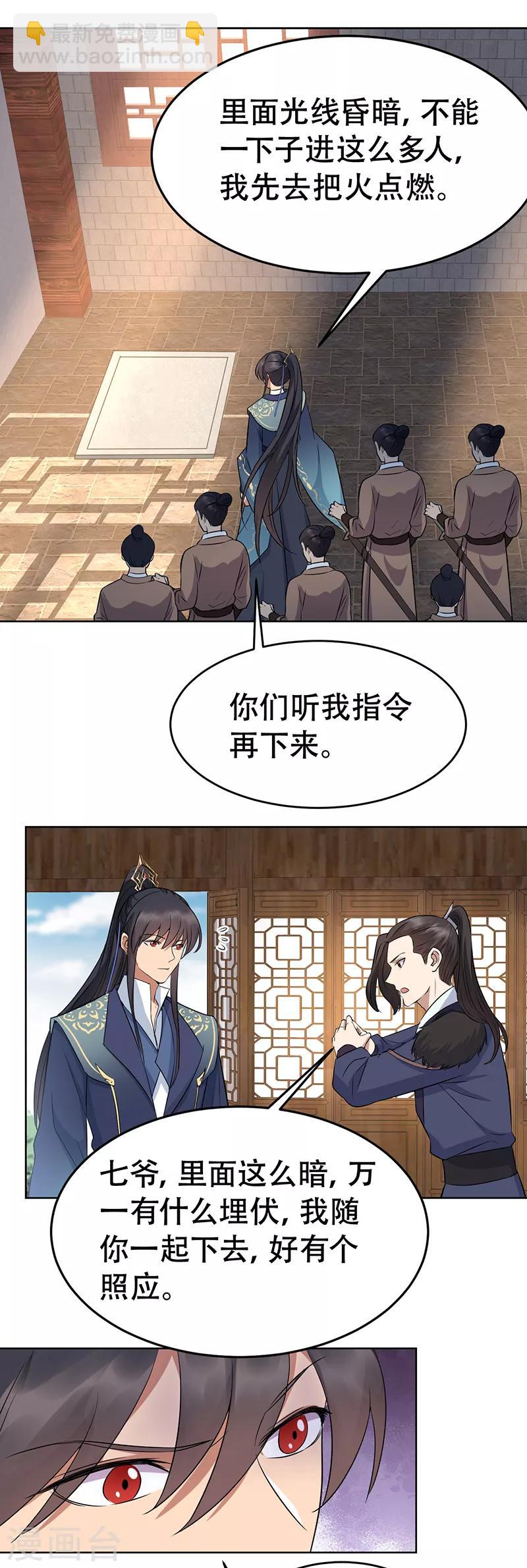 🍕狂女重生：纨绔七皇妃 第258话 黄雀在后 第2页