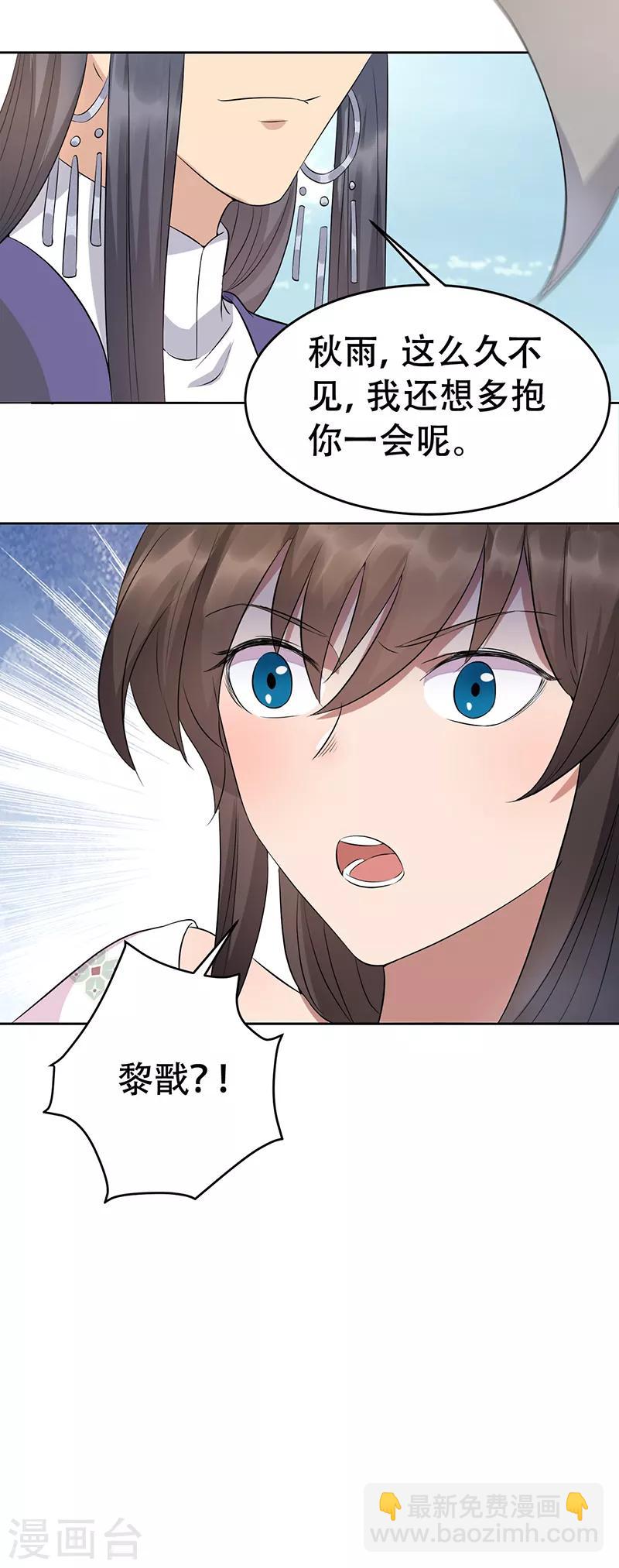 🍕狂女重生：纨绔七皇妃 第258话 黄雀在后 第26页