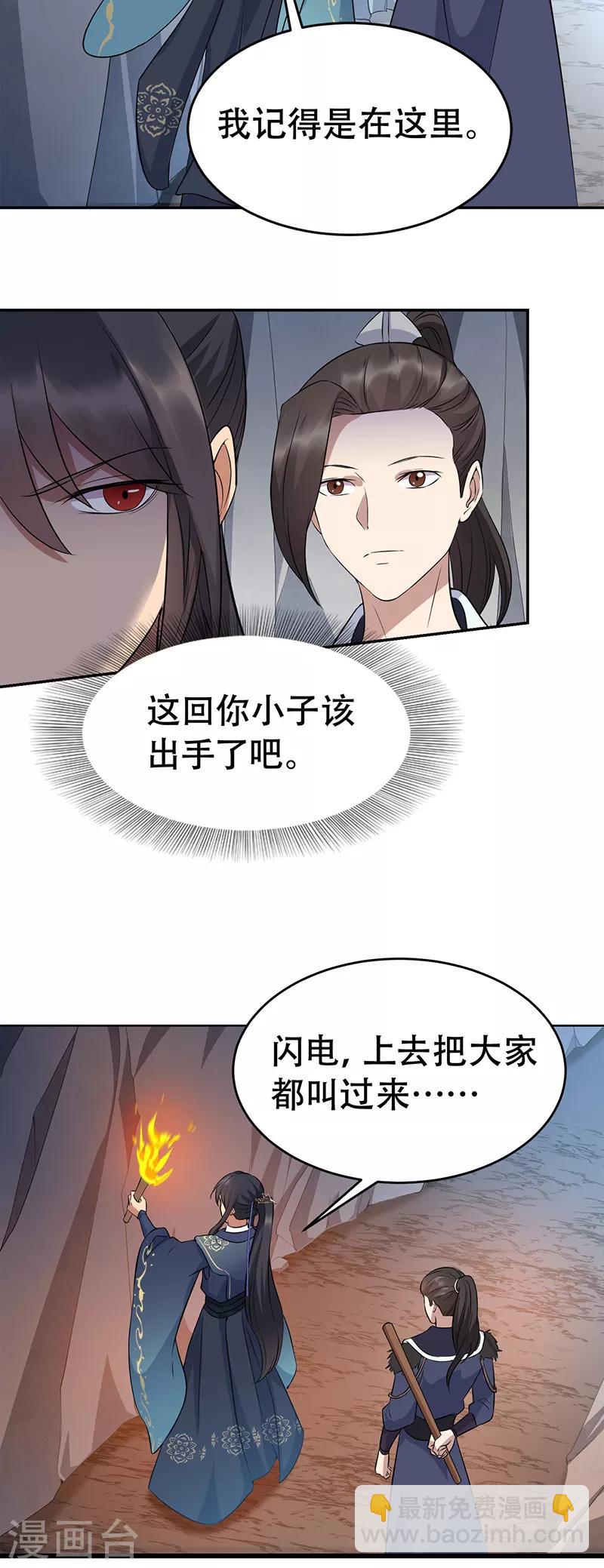 🍕狂女重生：纨绔七皇妃 第258话 黄雀在后 第4页