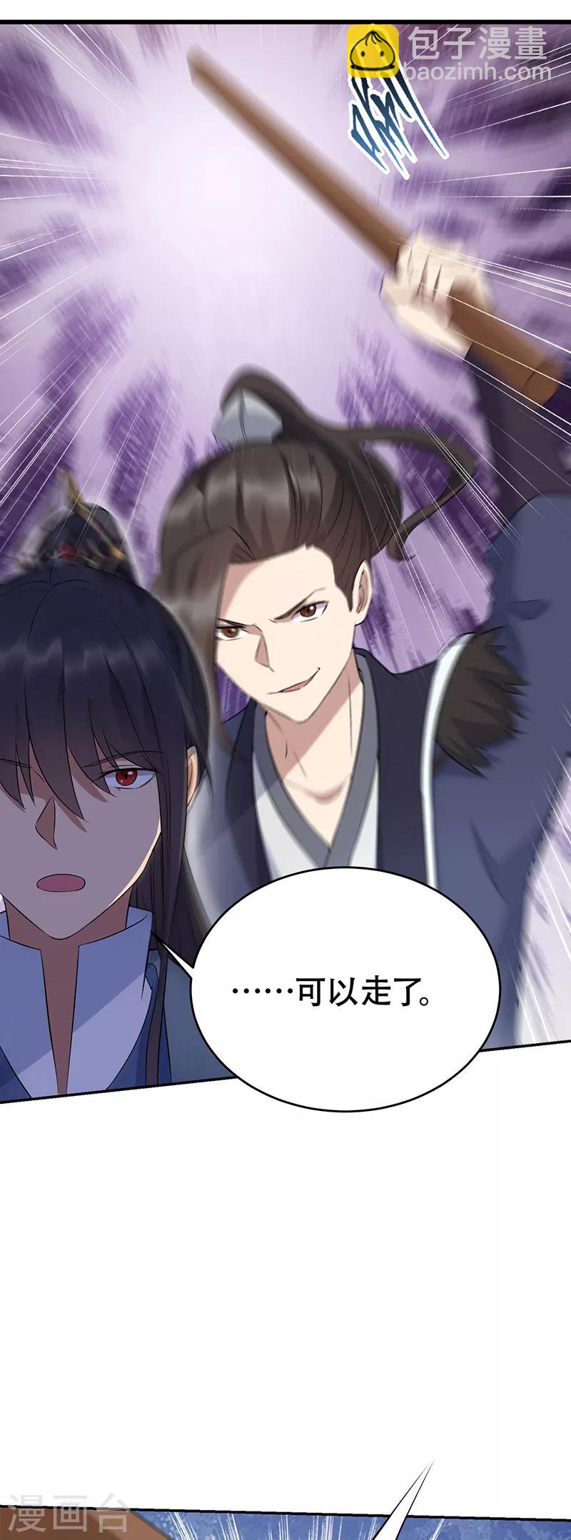 🍕狂女重生：纨绔七皇妃 第258话 黄雀在后 第5页