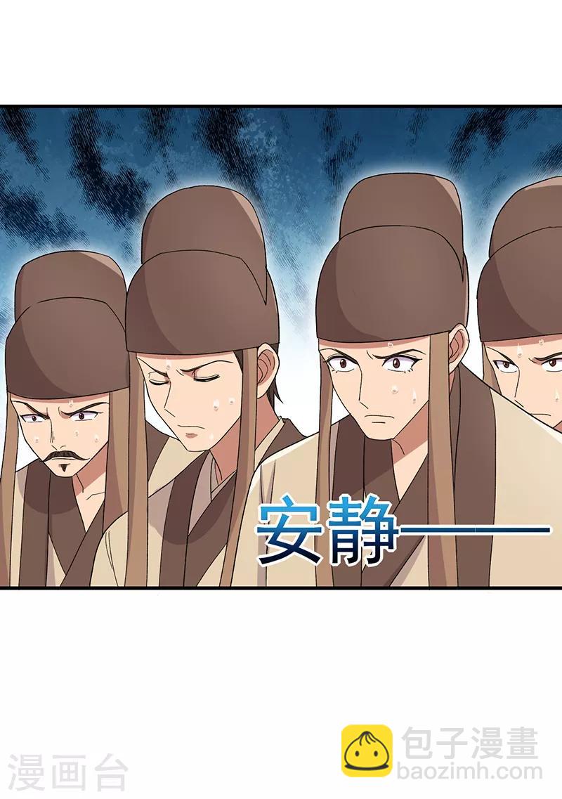 🍕狂女重生：纨绔七皇妃 第260话 登基大典 第14页