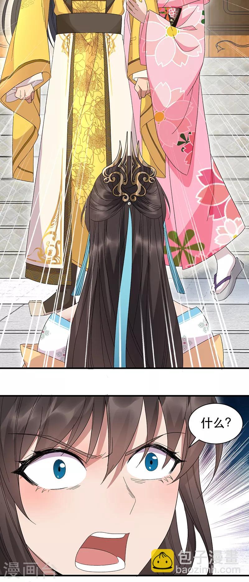 🍕狂女重生：纨绔七皇妃 第260话 登基大典 第18页