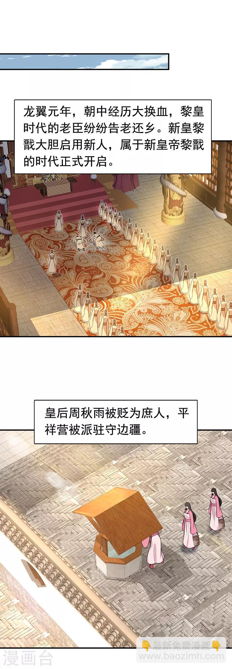 🍕狂女重生：纨绔七皇妃 第262话 你不信我？ 第17页
