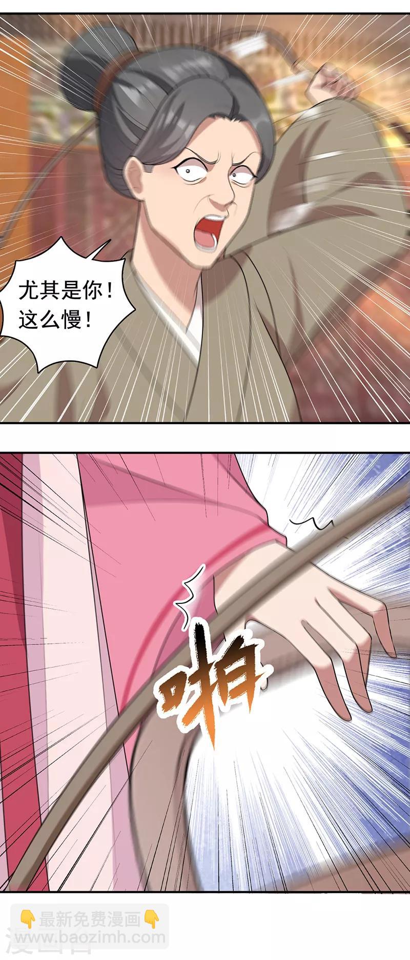 🍕狂女重生：纨绔七皇妃 第262话 你不信我？ 第19页