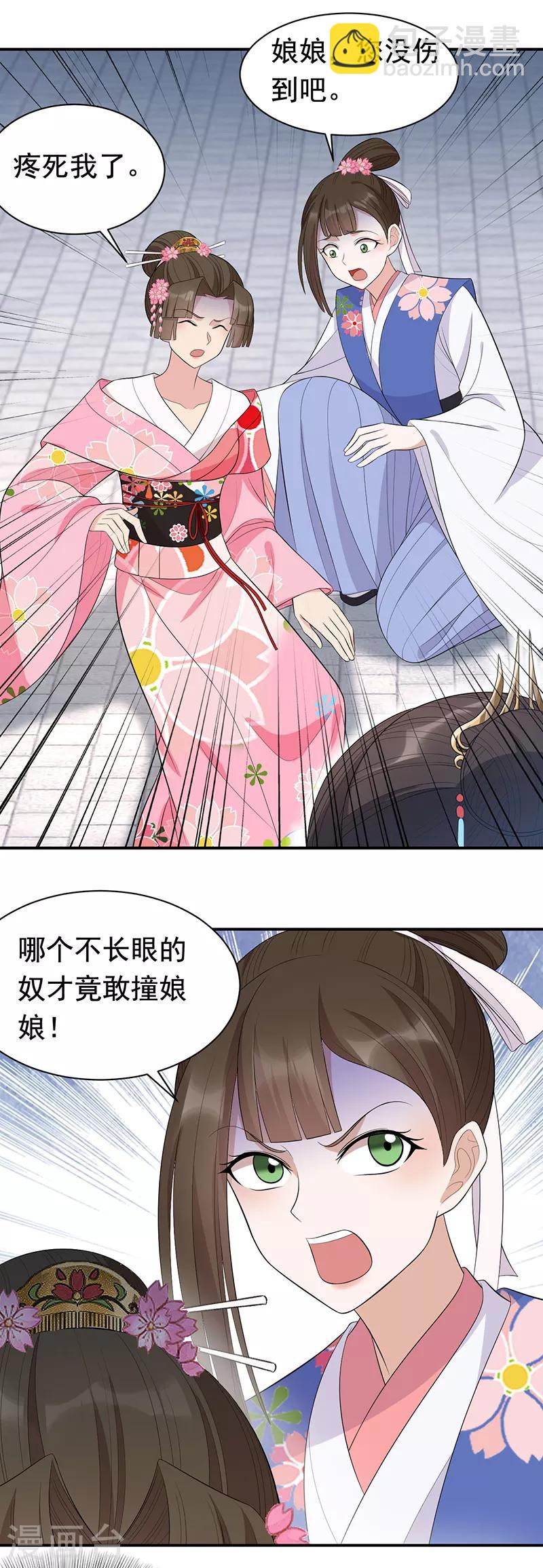 🍕狂女重生：纨绔七皇妃 第262话 你不信我？ 第2页