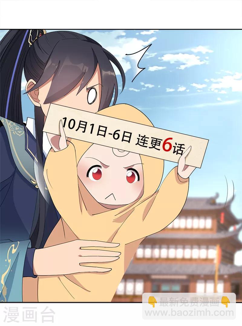 🍕狂女重生：纨绔七皇妃 第262话 你不信我？ 第24页