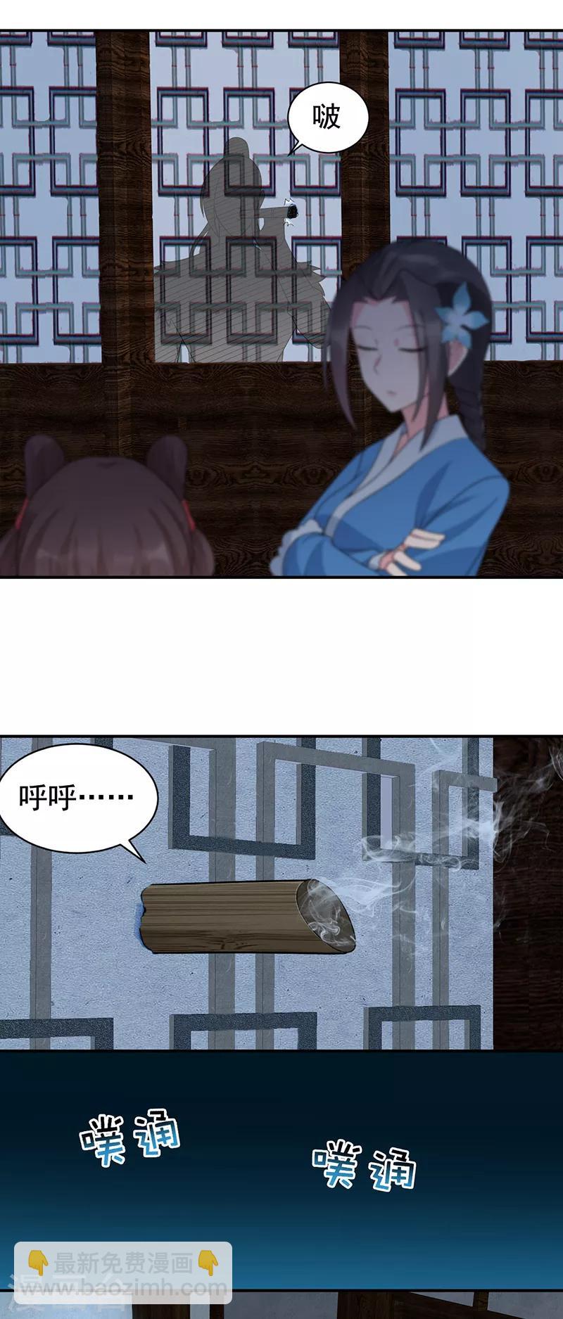 🍕狂女重生：纨绔七皇妃 第264话 真假闪电 第16页