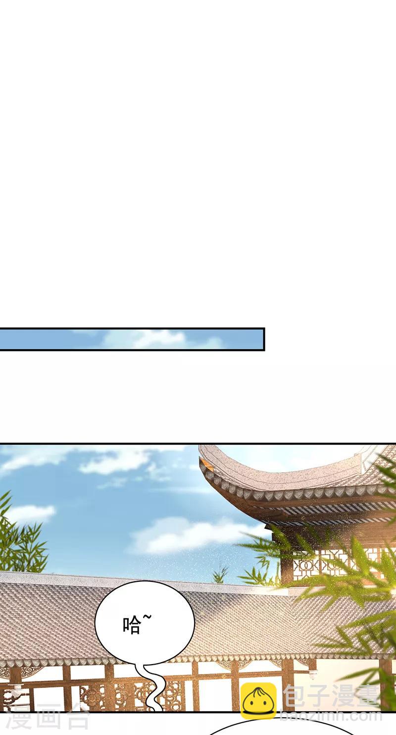 🍕狂女重生：纨绔七皇妃 第264话 真假闪电 第18页