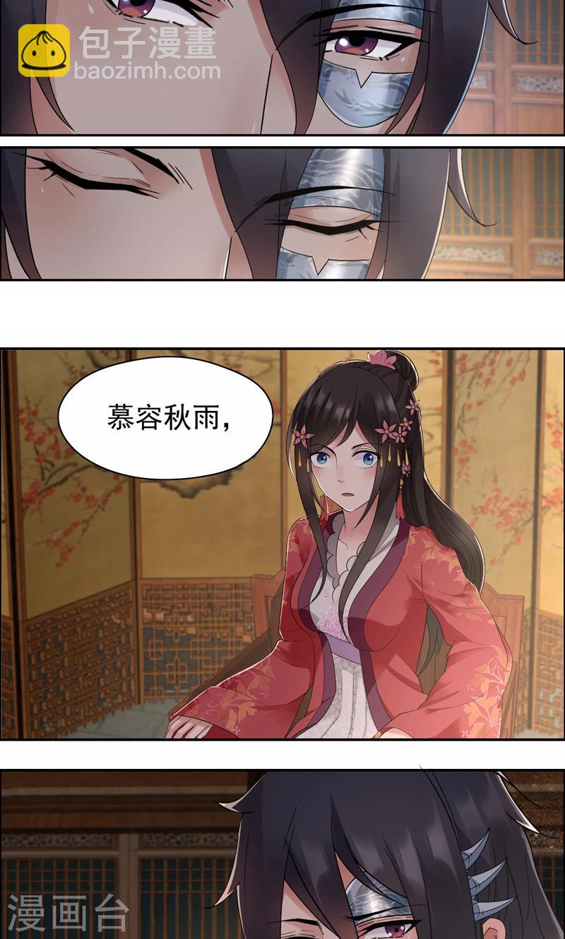🍕狂女重生：纨绔七皇妃 第27话 他的秘密 第22页