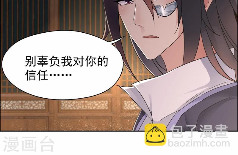🍕狂女重生：纨绔七皇妃 第27话 他的秘密 第23页