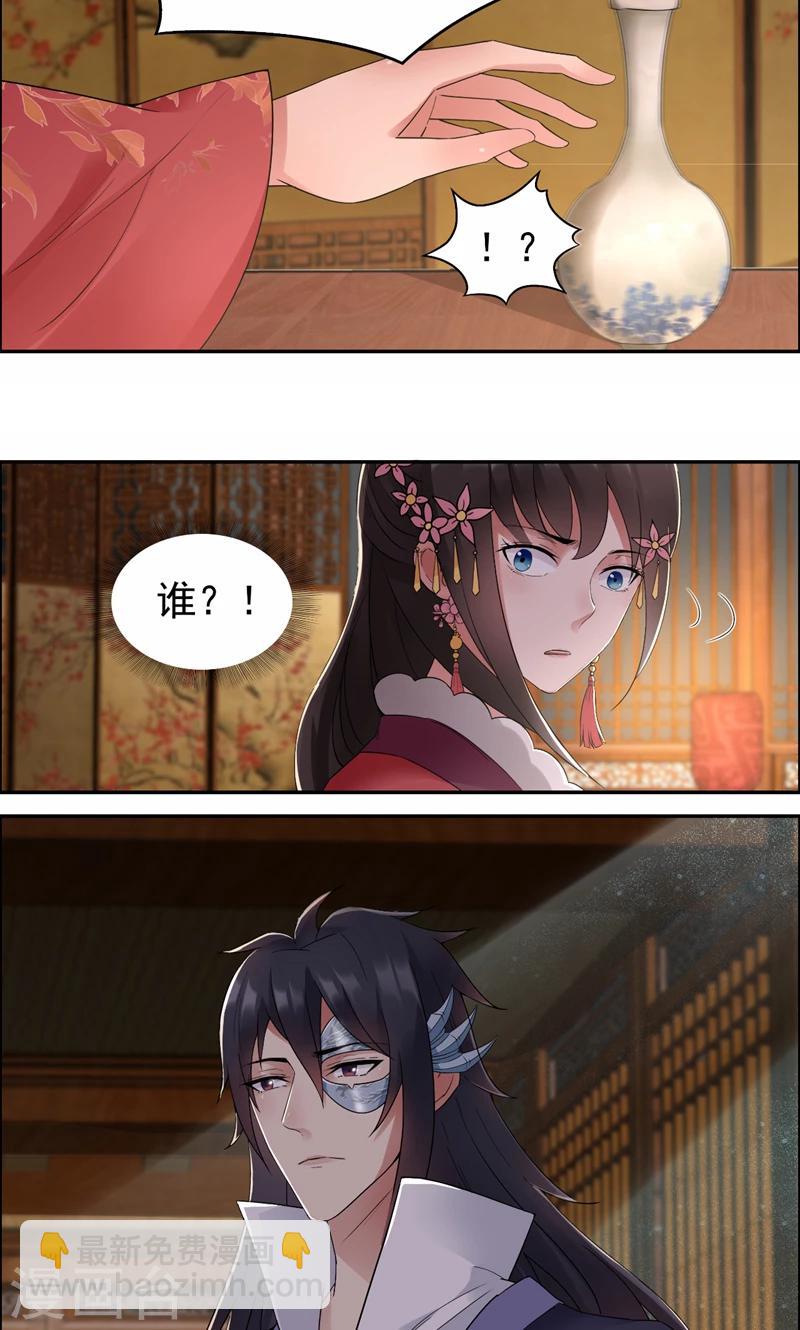 🍕狂女重生：纨绔七皇妃 第27话 他的秘密 第7页