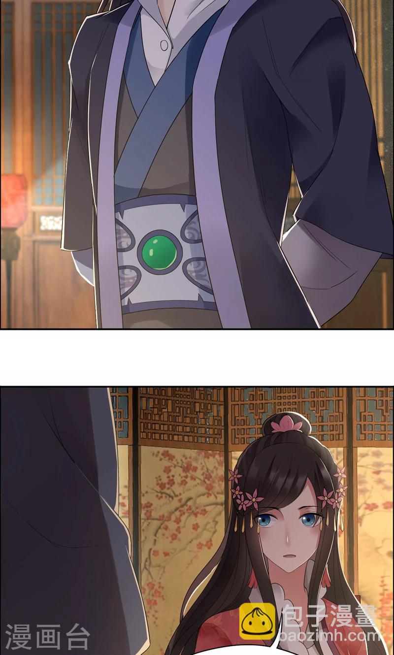 🍕狂女重生：纨绔七皇妃 第27话 他的秘密 第8页