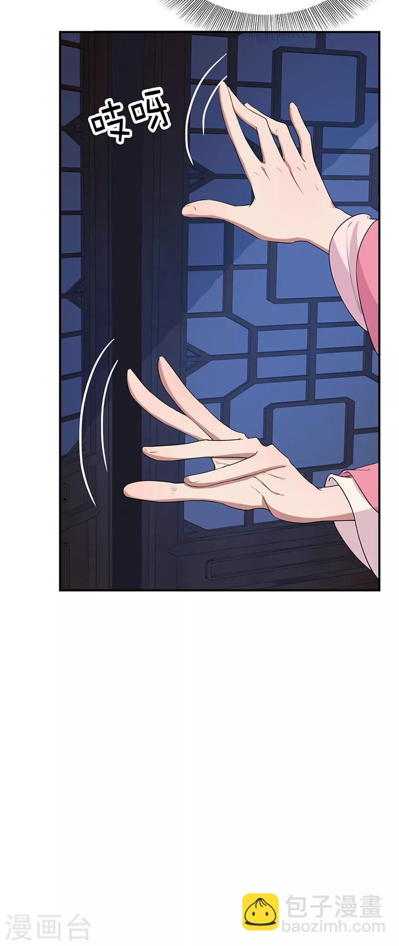 🍕狂女重生：纨绔七皇妃 第266话 多吃点肉 第25页
