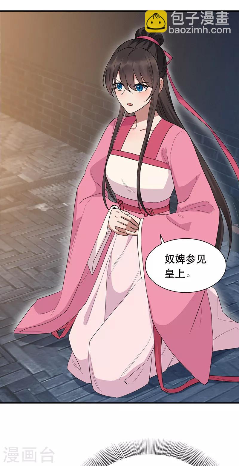 🍕狂女重生：纨绔七皇妃 第266话 多吃点肉 第3页