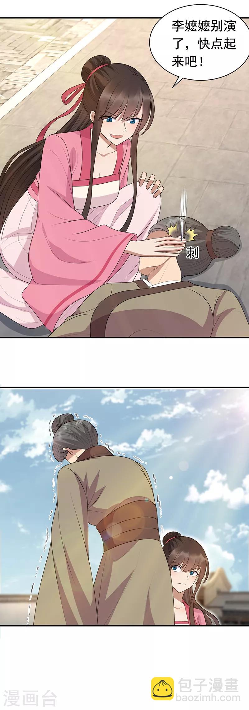 🍕狂女重生：纨绔七皇妃 第268话 演技的较量 第5页