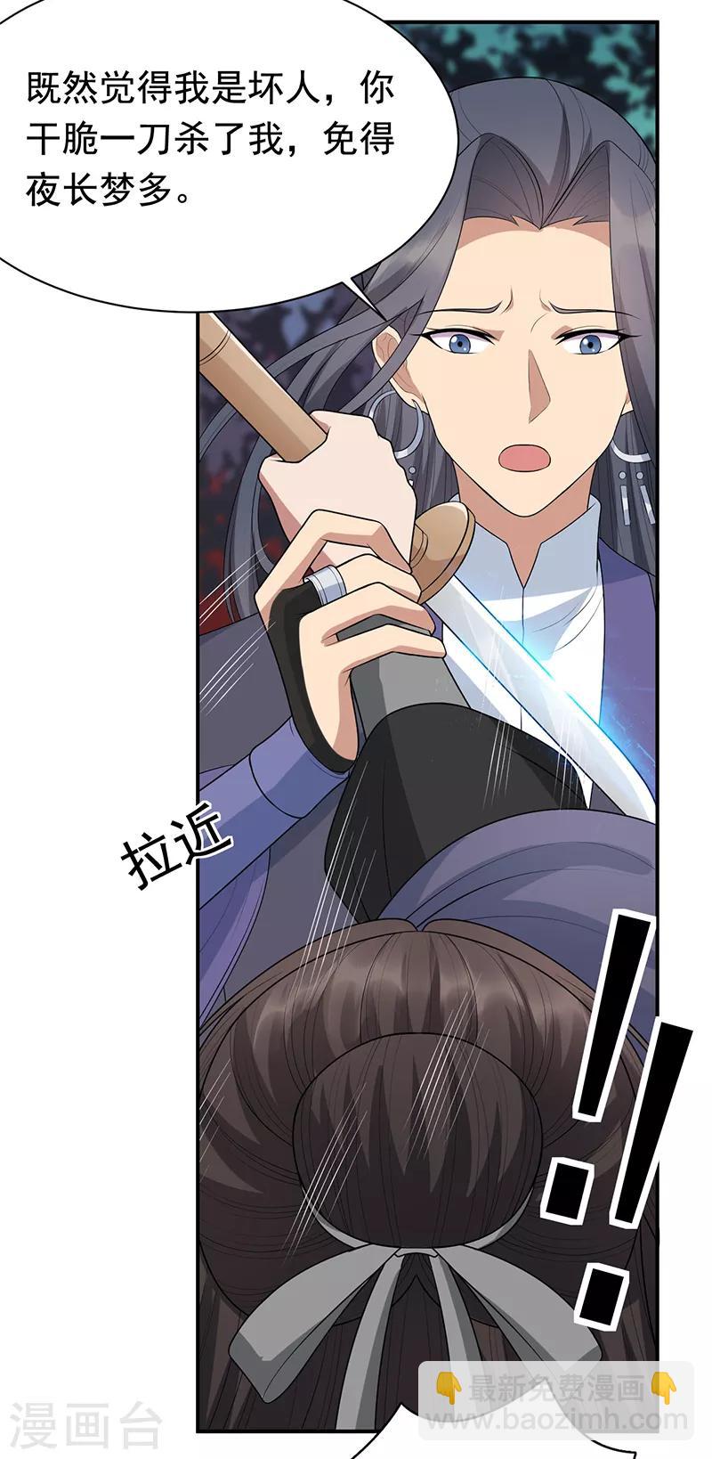 🍕狂女重生：纨绔七皇妃 第270话 这么不经逗 第10页