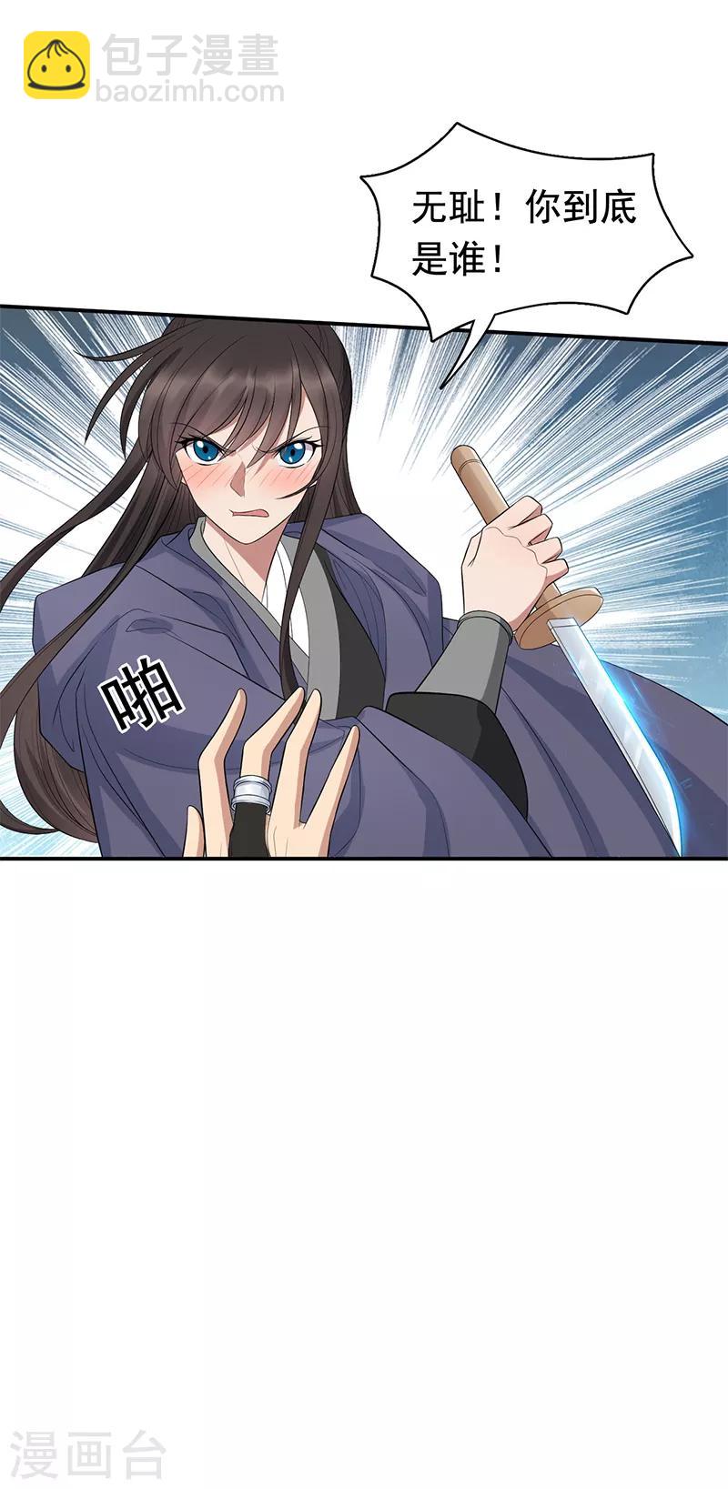 🍕狂女重生：纨绔七皇妃 第270话 这么不经逗 第13页