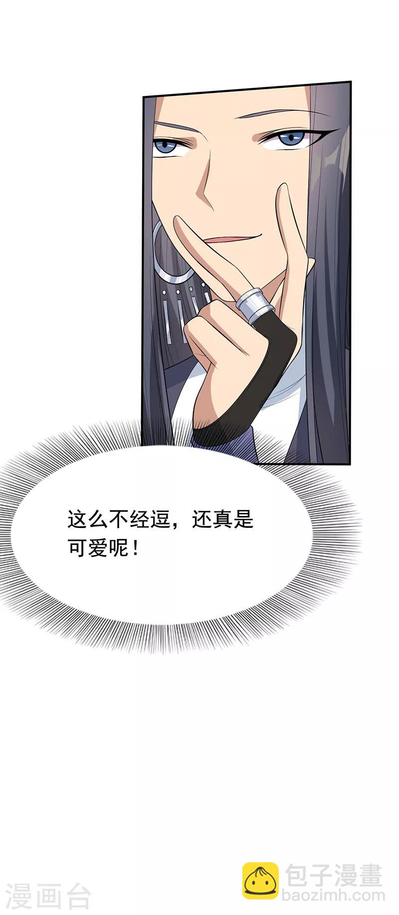 🍕狂女重生：纨绔七皇妃 第270话 这么不经逗 第23页