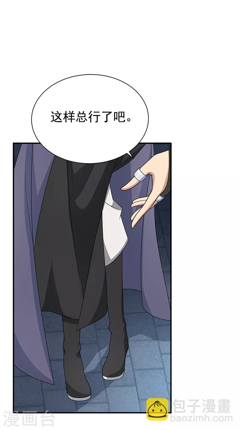 🍕狂女重生：纨绔七皇妃 第270话 这么不经逗 第3页