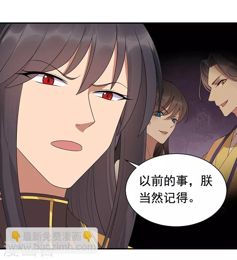 🍕狂女重生：纨绔七皇妃 第272话 求情 第12页