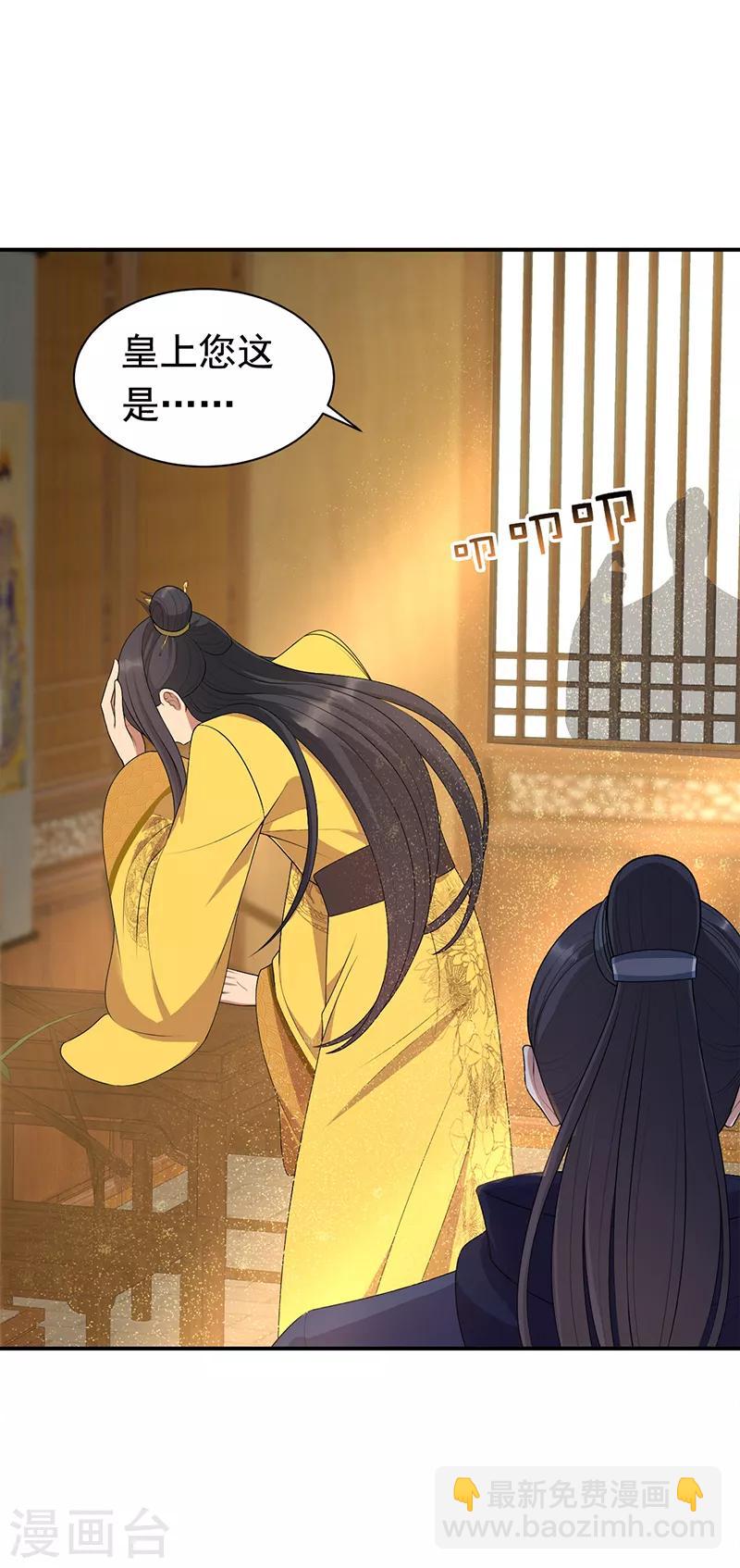 🍕狂女重生：纨绔七皇妃 第272话 求情 第18页