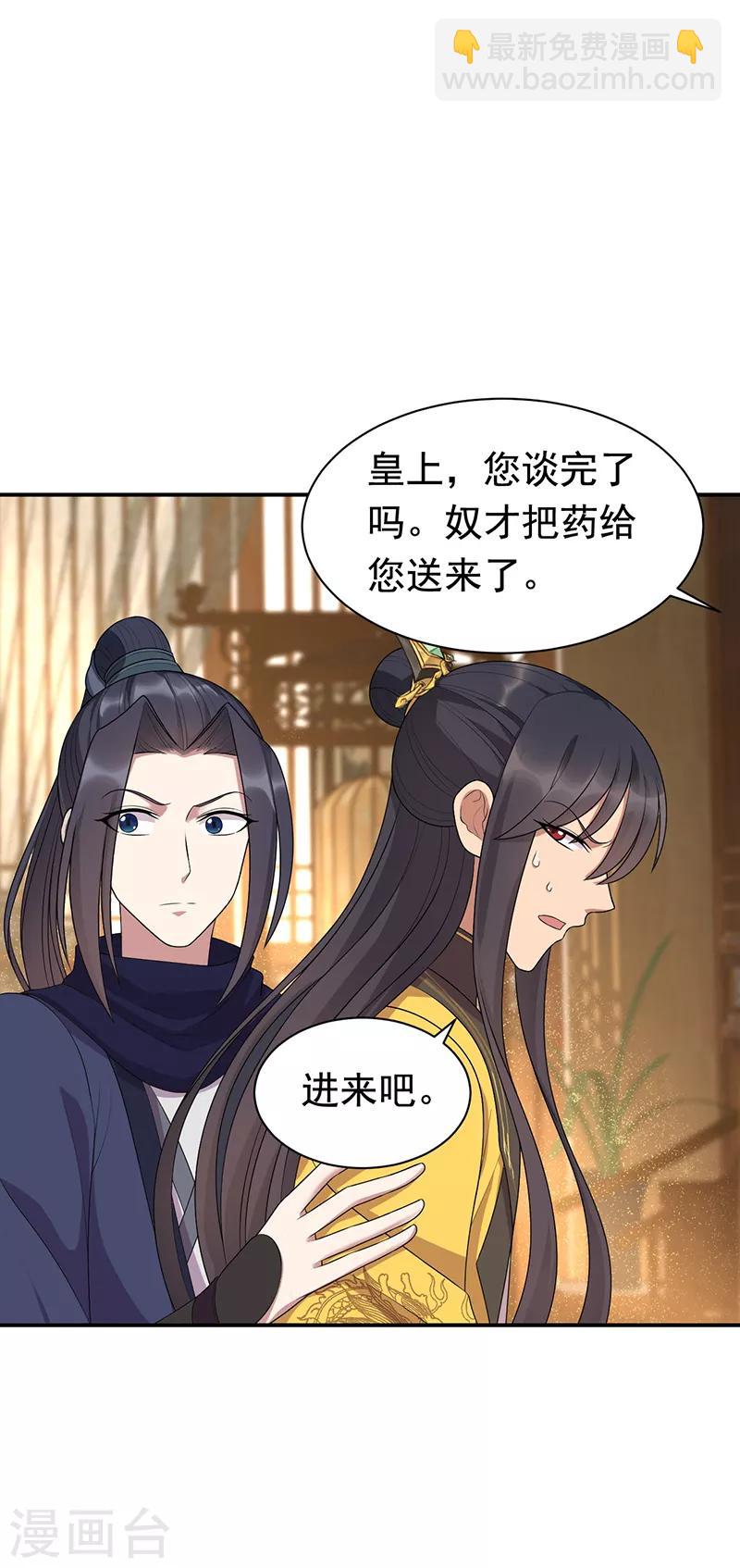 🍕狂女重生：纨绔七皇妃 第272话 求情 第19页