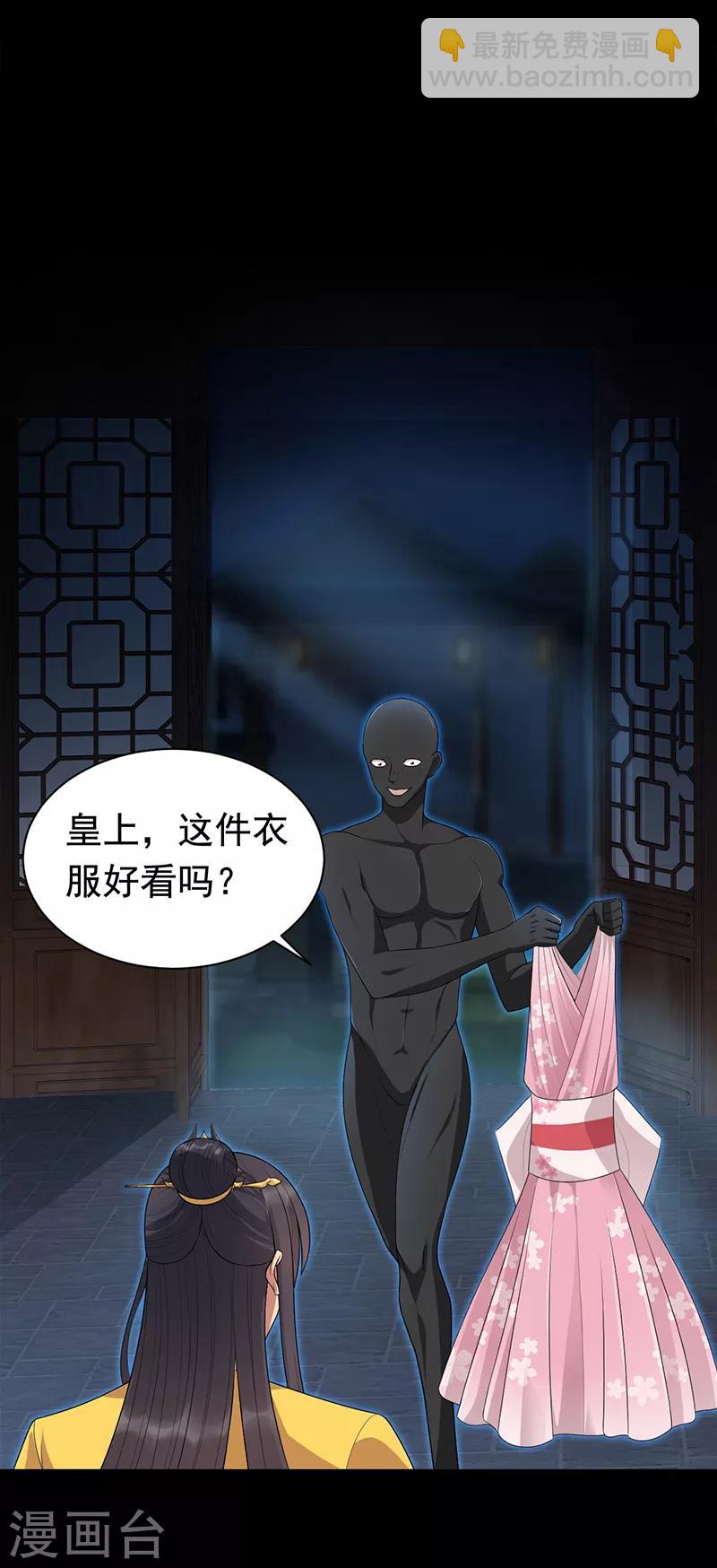🍕狂女重生：纨绔七皇妃 第272话 求情 第2页