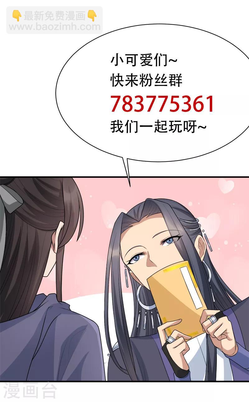 🍕狂女重生：纨绔七皇妃 第272话 求情 第27页