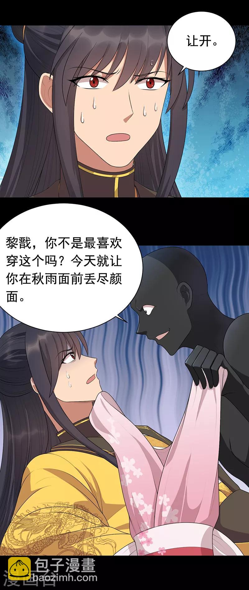 🍕狂女重生：纨绔七皇妃 第272话 求情 第3页
