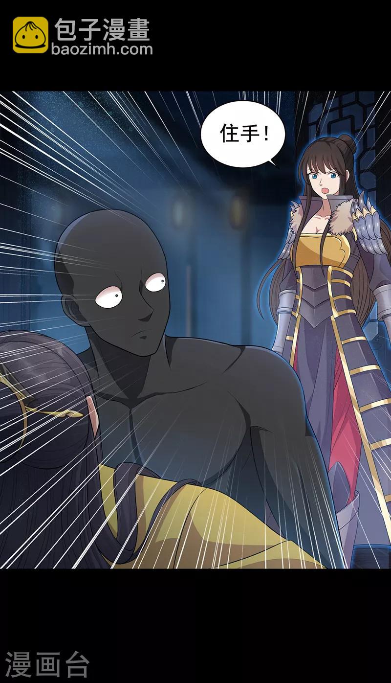 🍕狂女重生：纨绔七皇妃 第272话 求情 第4页
