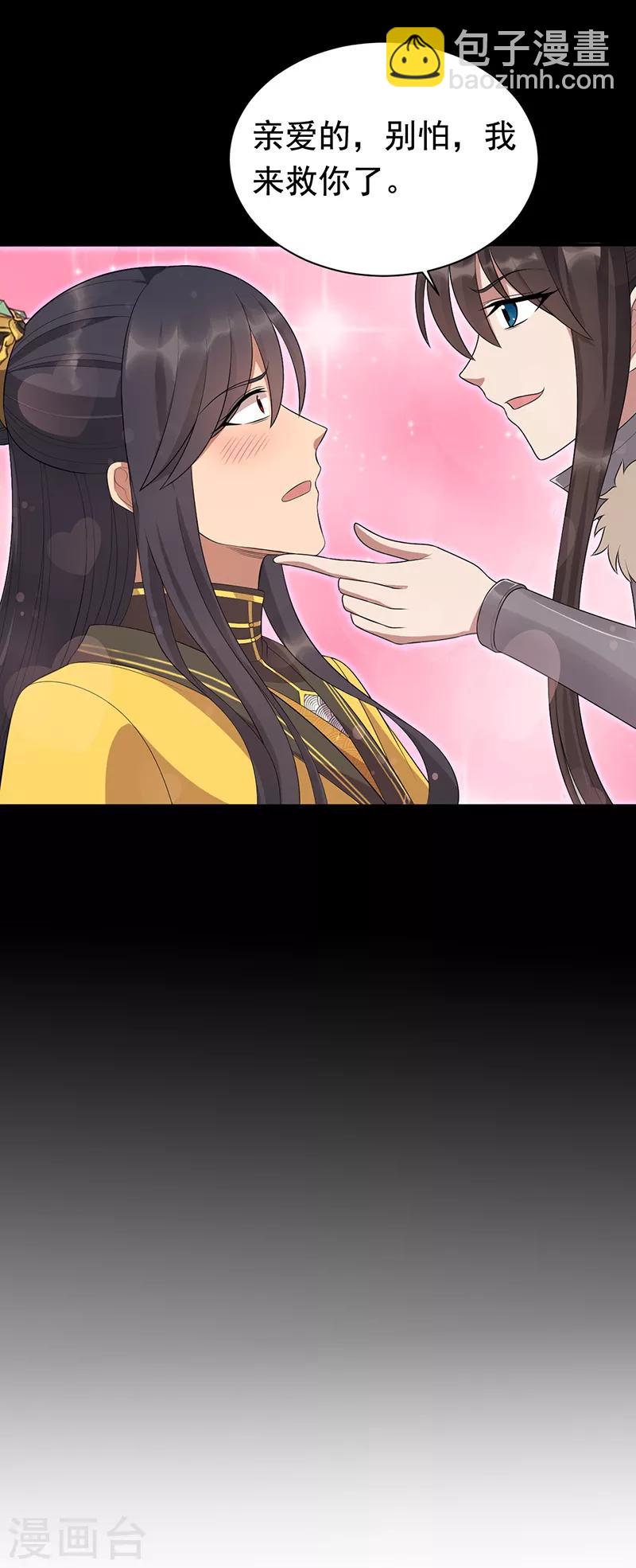 🍕狂女重生：纨绔七皇妃 第272话 求情 第6页