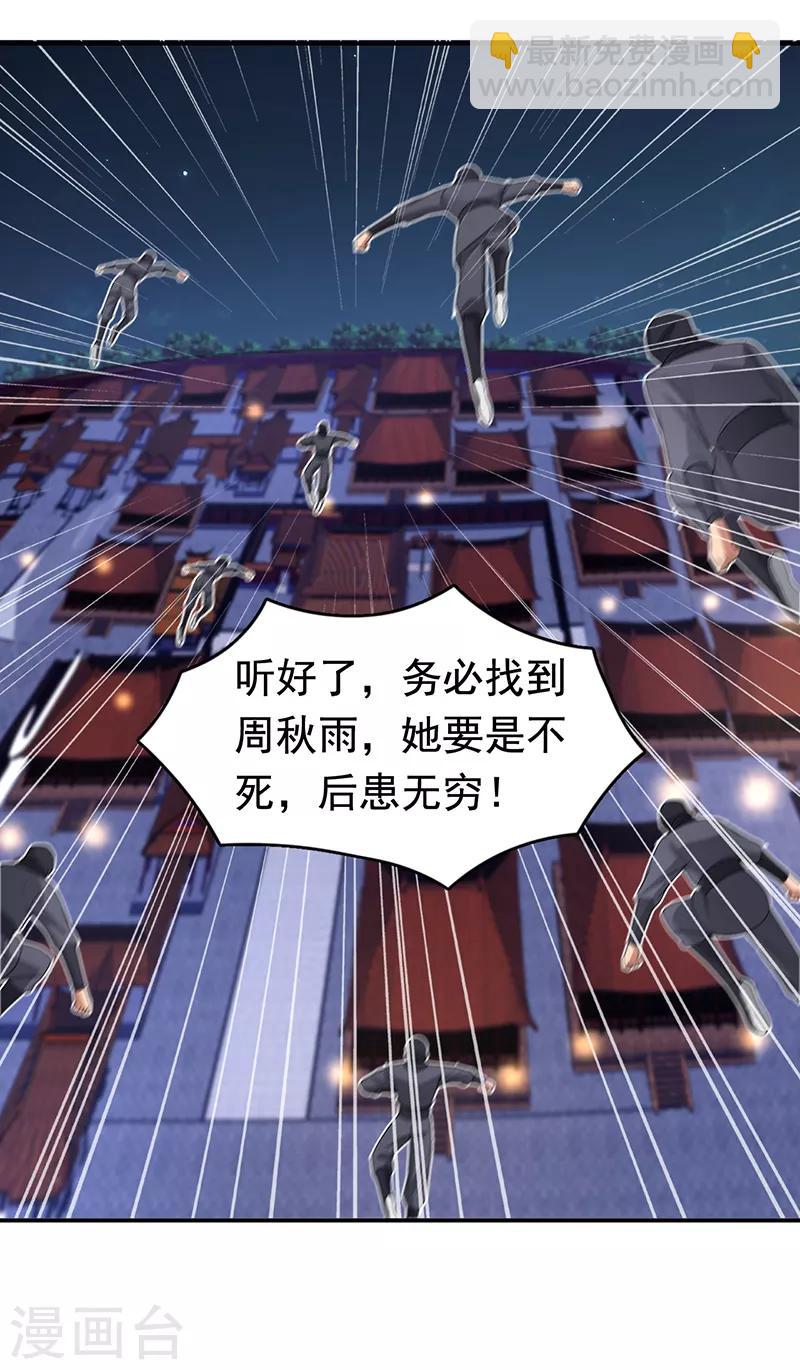 🍕狂女重生：纨绔七皇妃 第274话 兵不厌诈 第12页