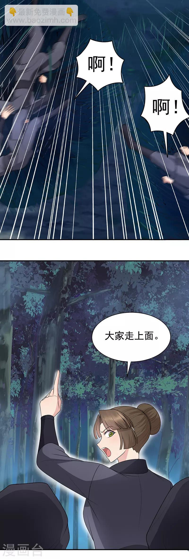 🍕狂女重生：纨绔七皇妃 第274话 兵不厌诈 第19页