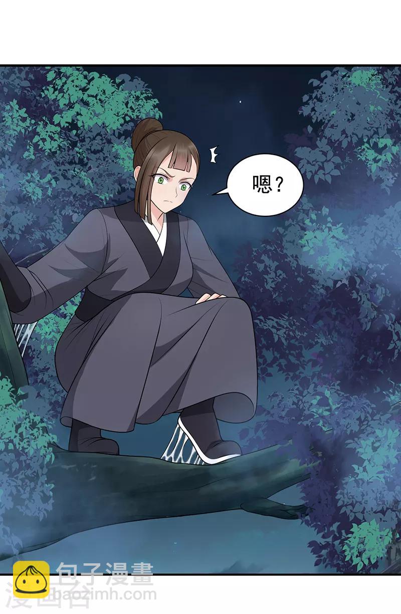 🍕狂女重生：纨绔七皇妃 第274话 兵不厌诈 第21页