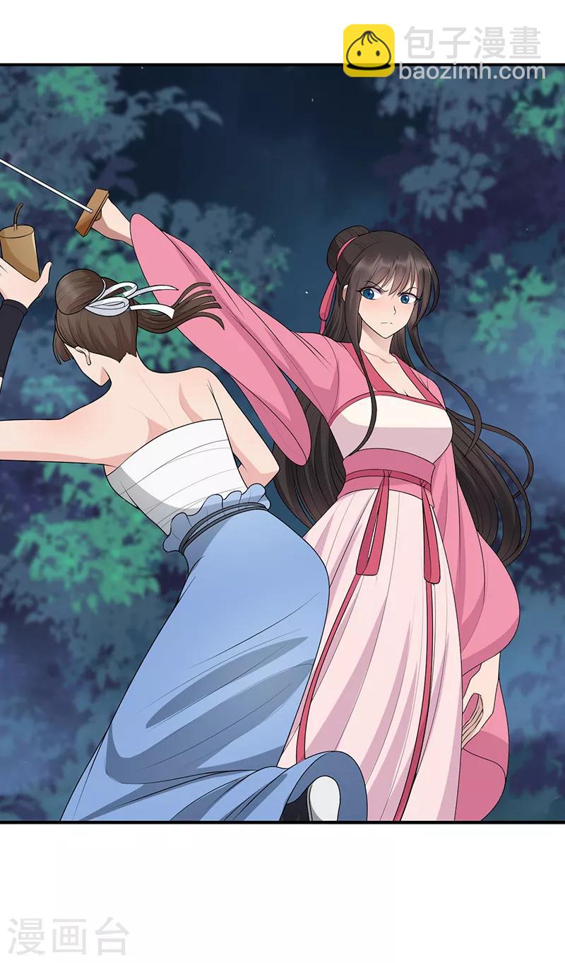 🍕狂女重生：纨绔七皇妃 第274话 兵不厌诈 第26页