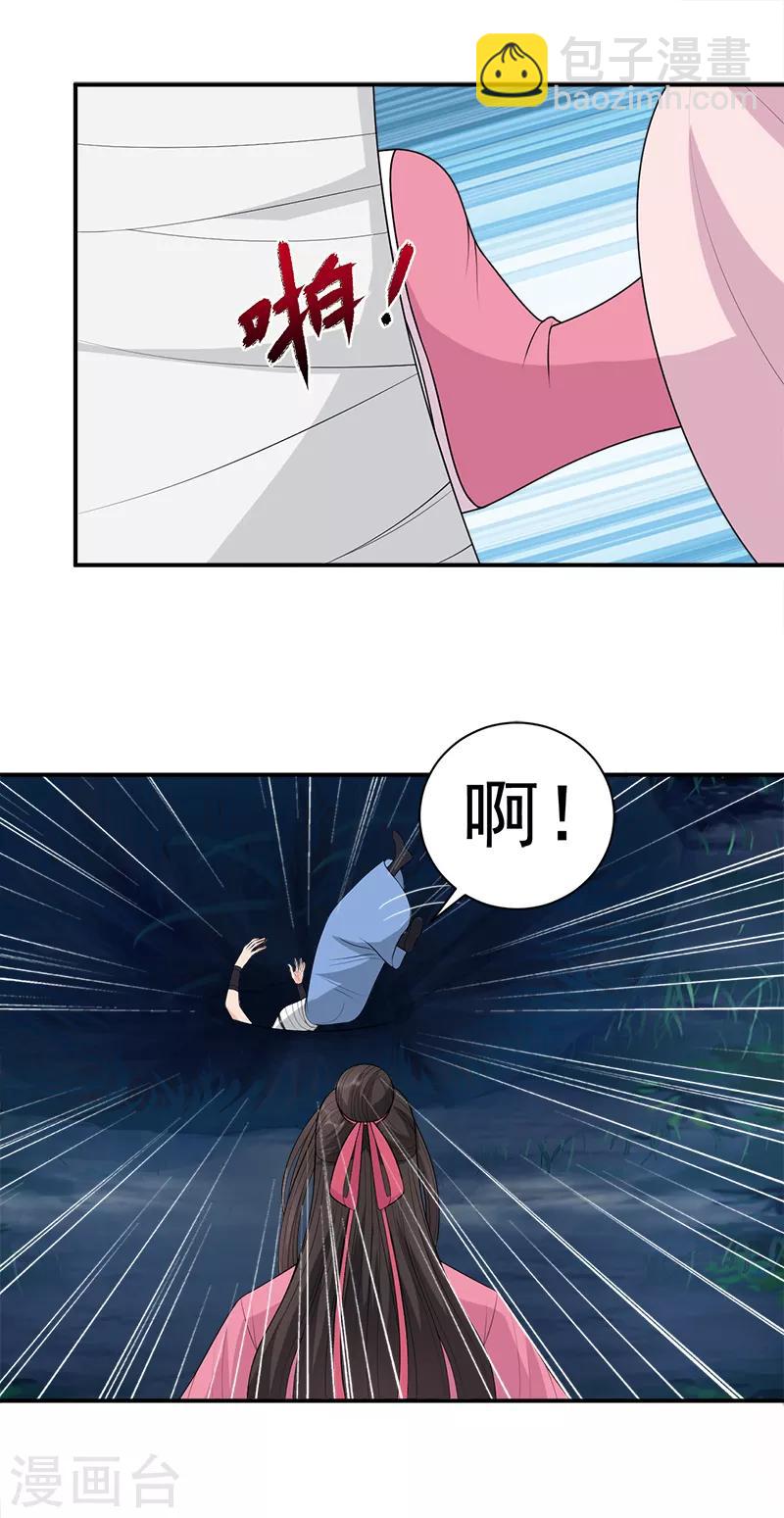 🍕狂女重生：纨绔七皇妃 第274话 兵不厌诈 第27页