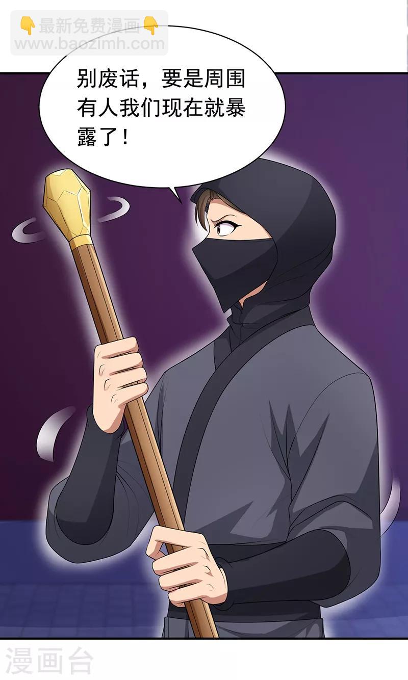 🍕狂女重生：纨绔七皇妃 第274话 兵不厌诈 第3页