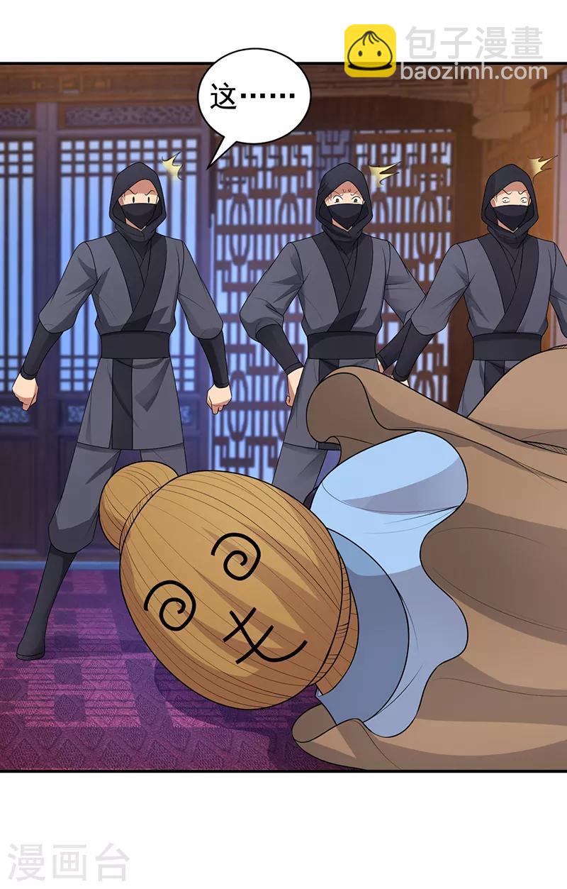 🍕狂女重生：纨绔七皇妃 第274话 兵不厌诈 第6页