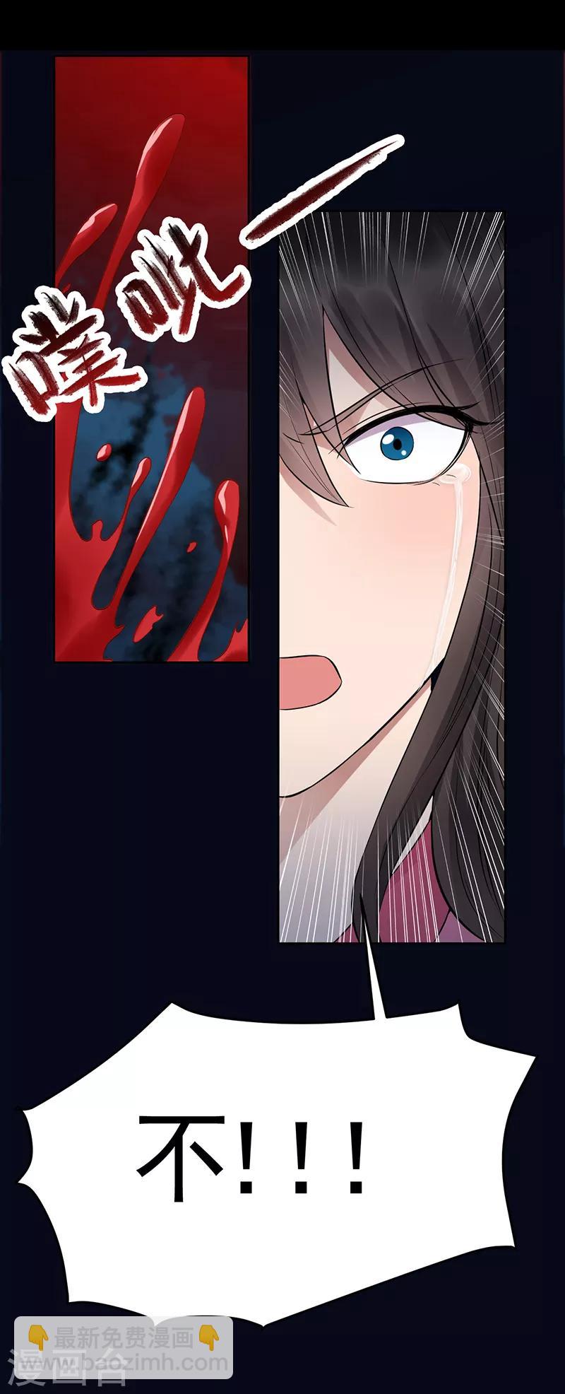 🍕狂女重生：纨绔七皇妃 第276话 灵火 第10页