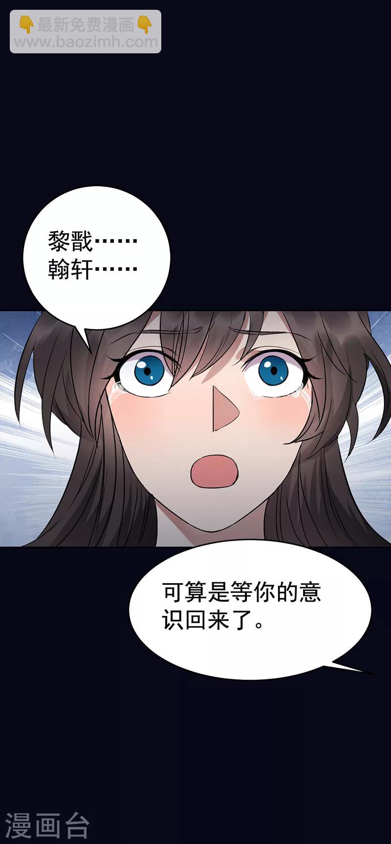 🍕狂女重生：纨绔七皇妃 第276话 灵火 第11页