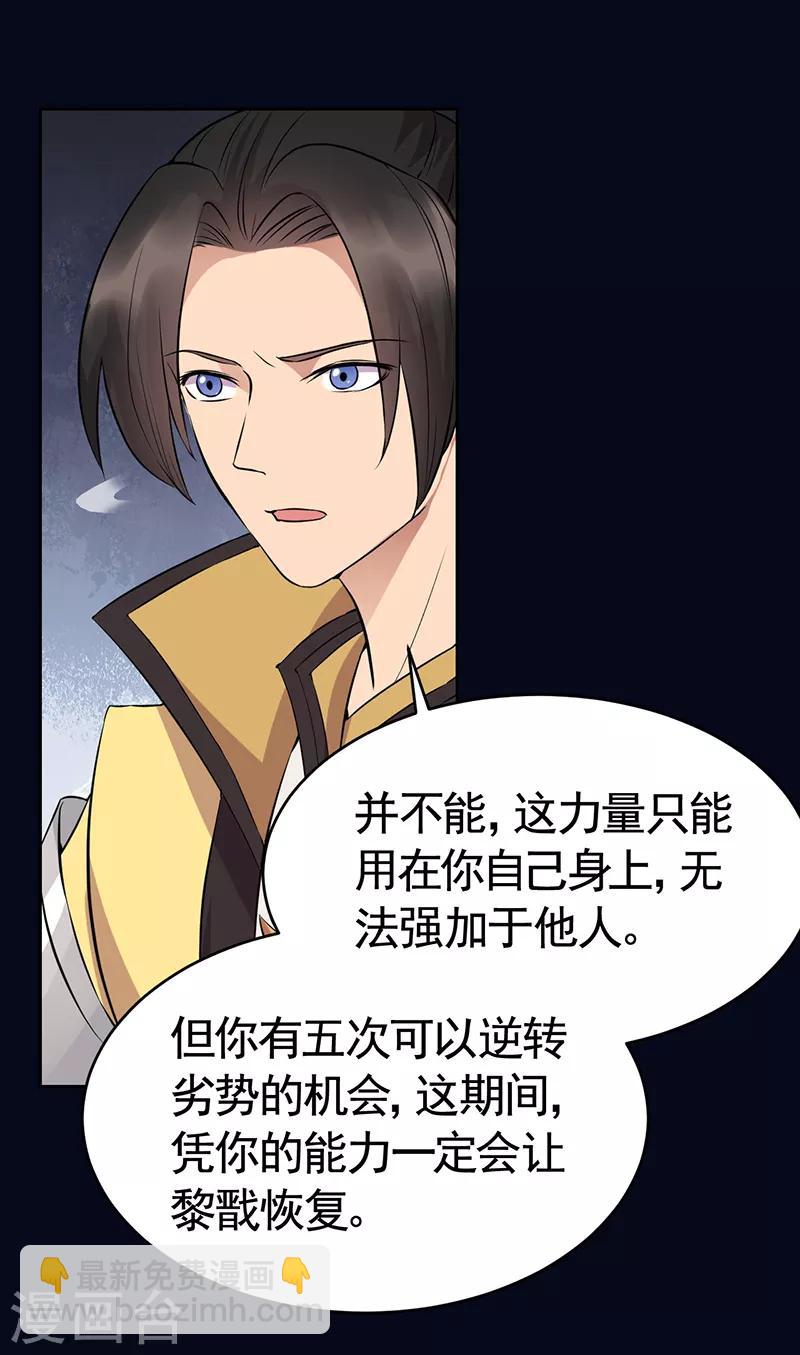 🍕狂女重生：纨绔七皇妃 第276话 灵火 第16页