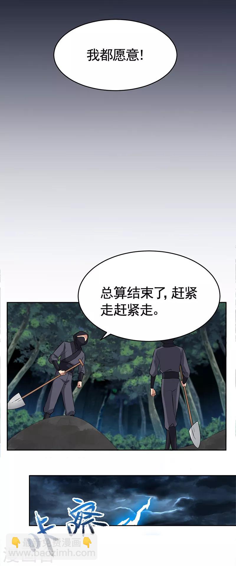 🍕狂女重生：纨绔七皇妃 第276话 灵火 第18页