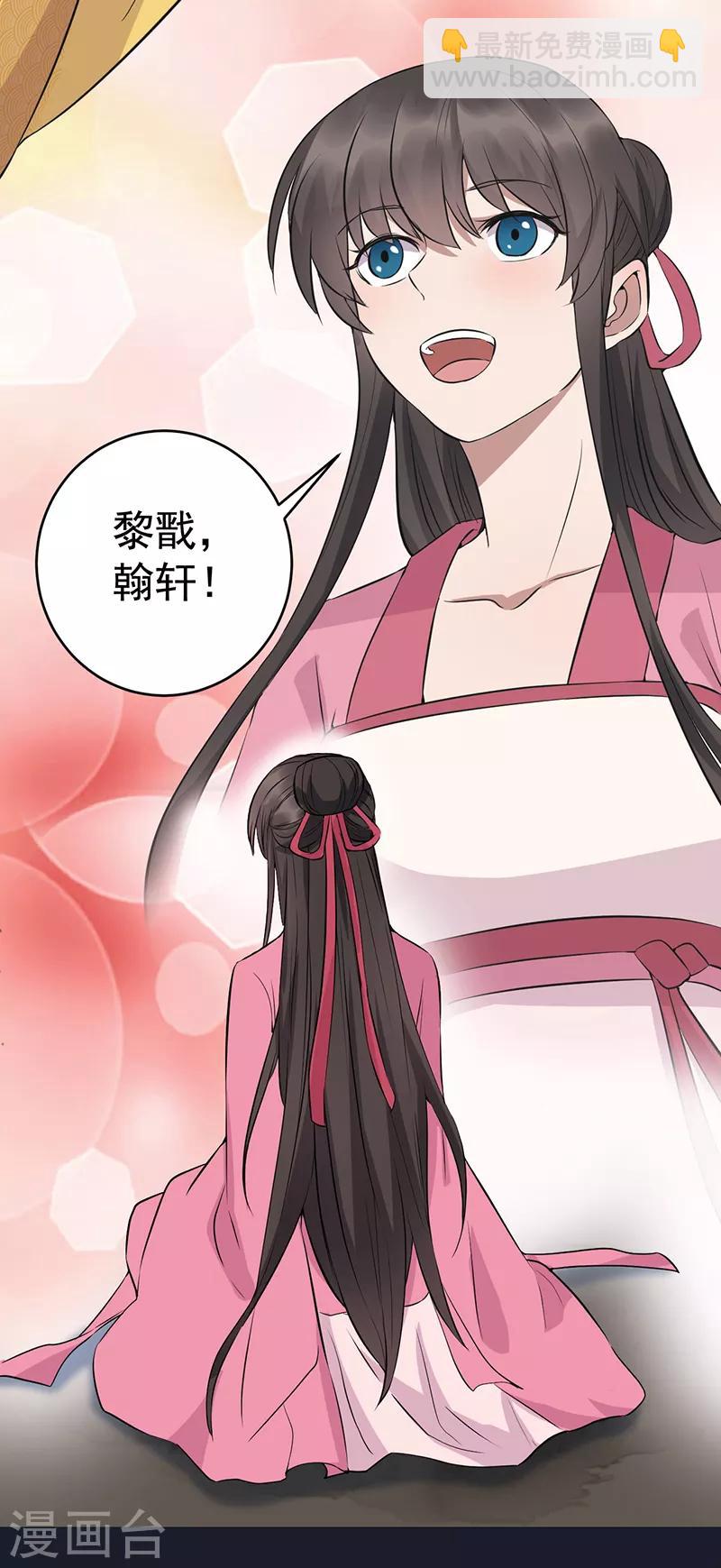 🍕狂女重生：纨绔七皇妃 第276话 灵火 第8页