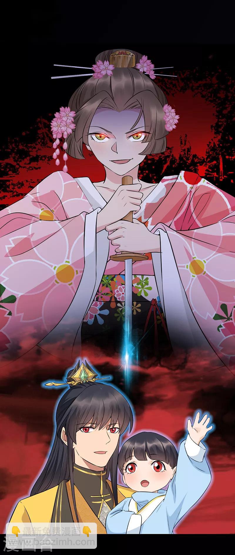 🍕狂女重生：纨绔七皇妃 第276话 灵火 第9页