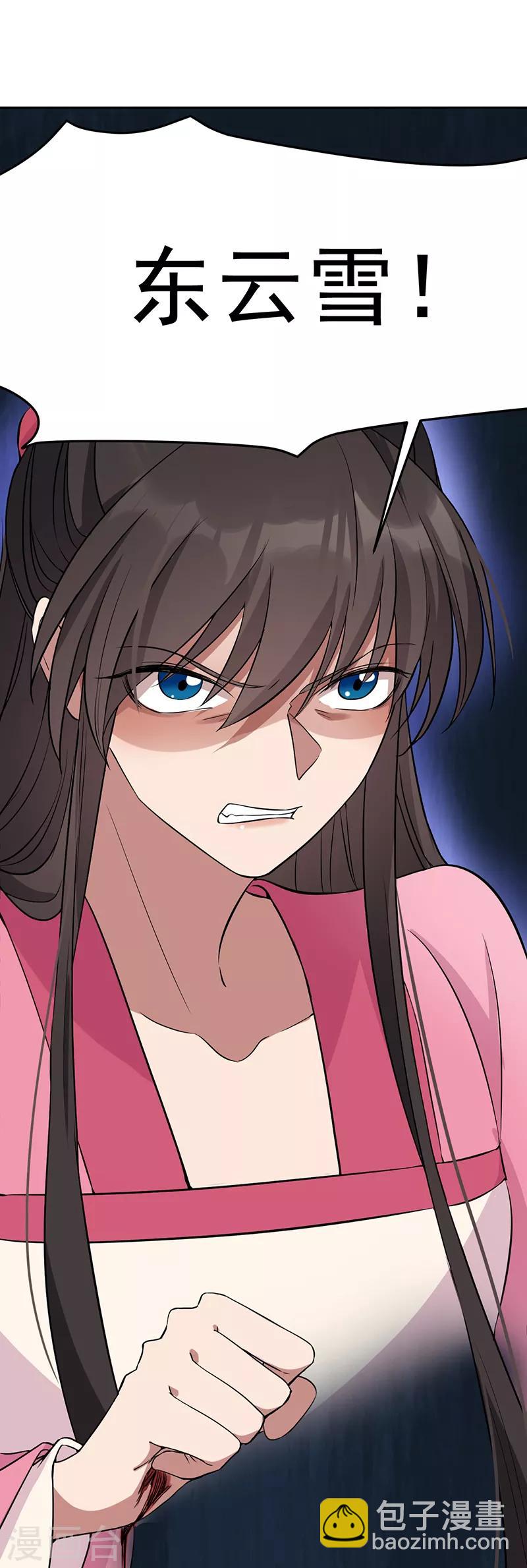 🍕狂女重生：纨绔七皇妃 第277话 找她算账 第12页