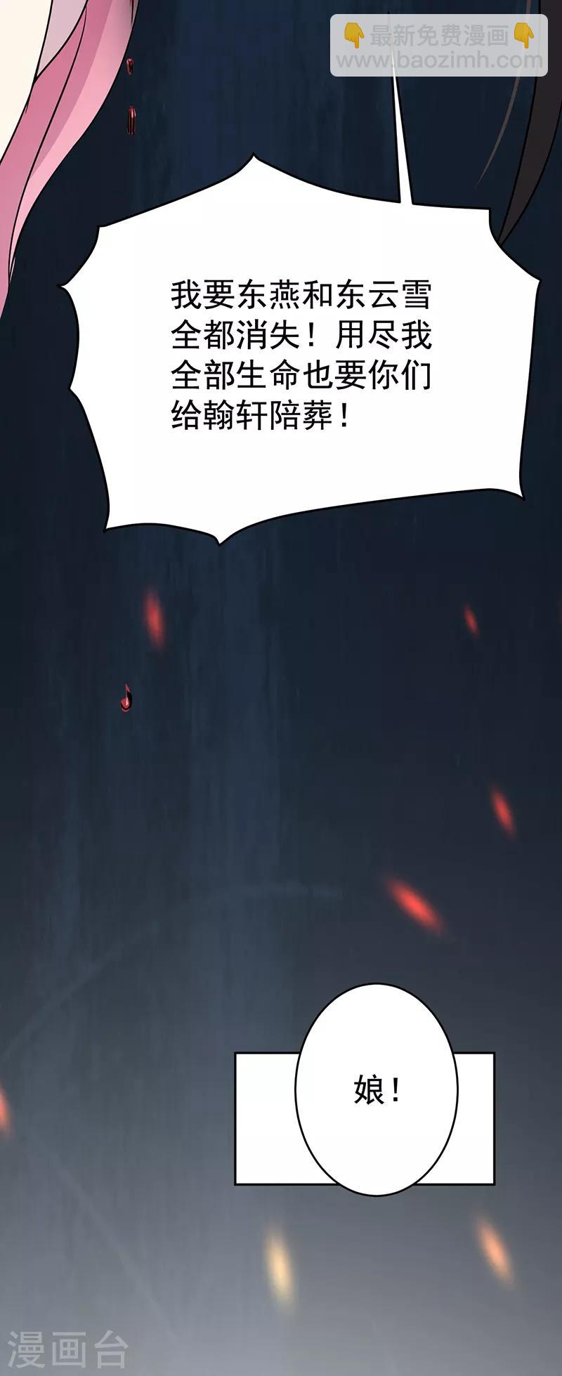 🍕狂女重生：纨绔七皇妃 第277话 找她算账 第13页