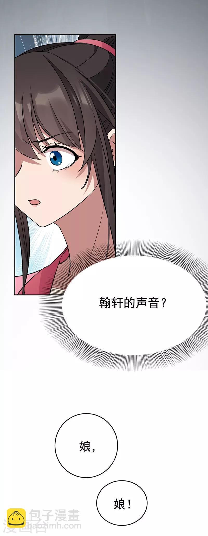 🍕狂女重生：纨绔七皇妃 第277话 找她算账 第14页