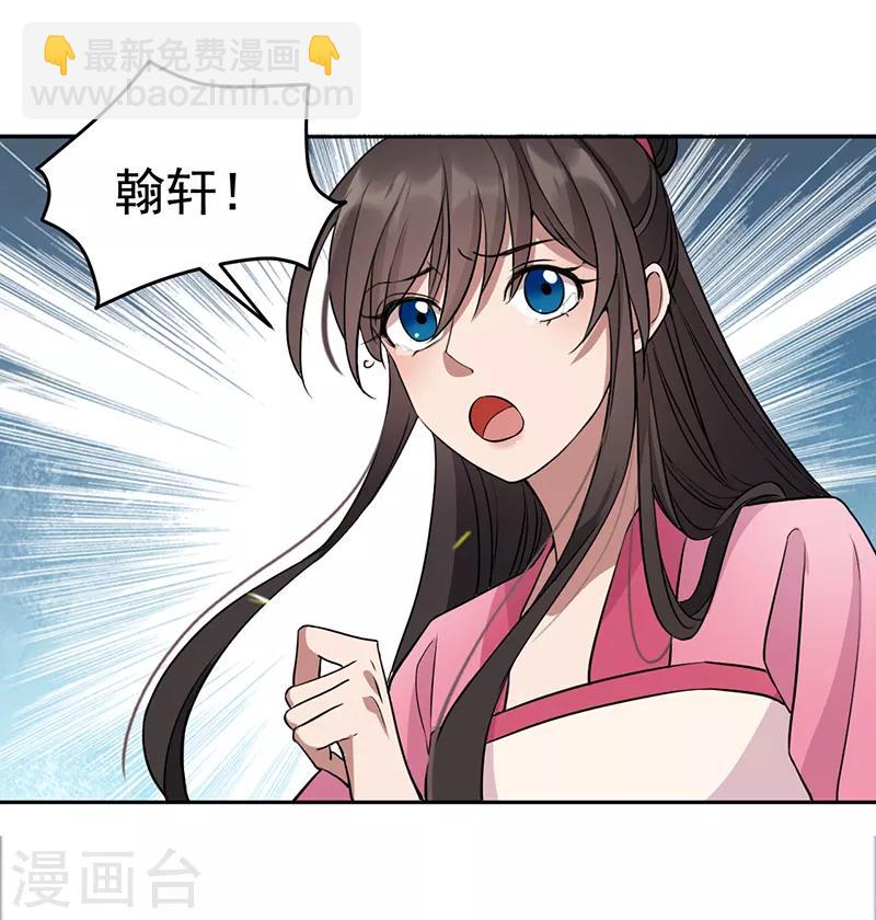 🍕狂女重生：纨绔七皇妃 第277话 找她算账 第15页