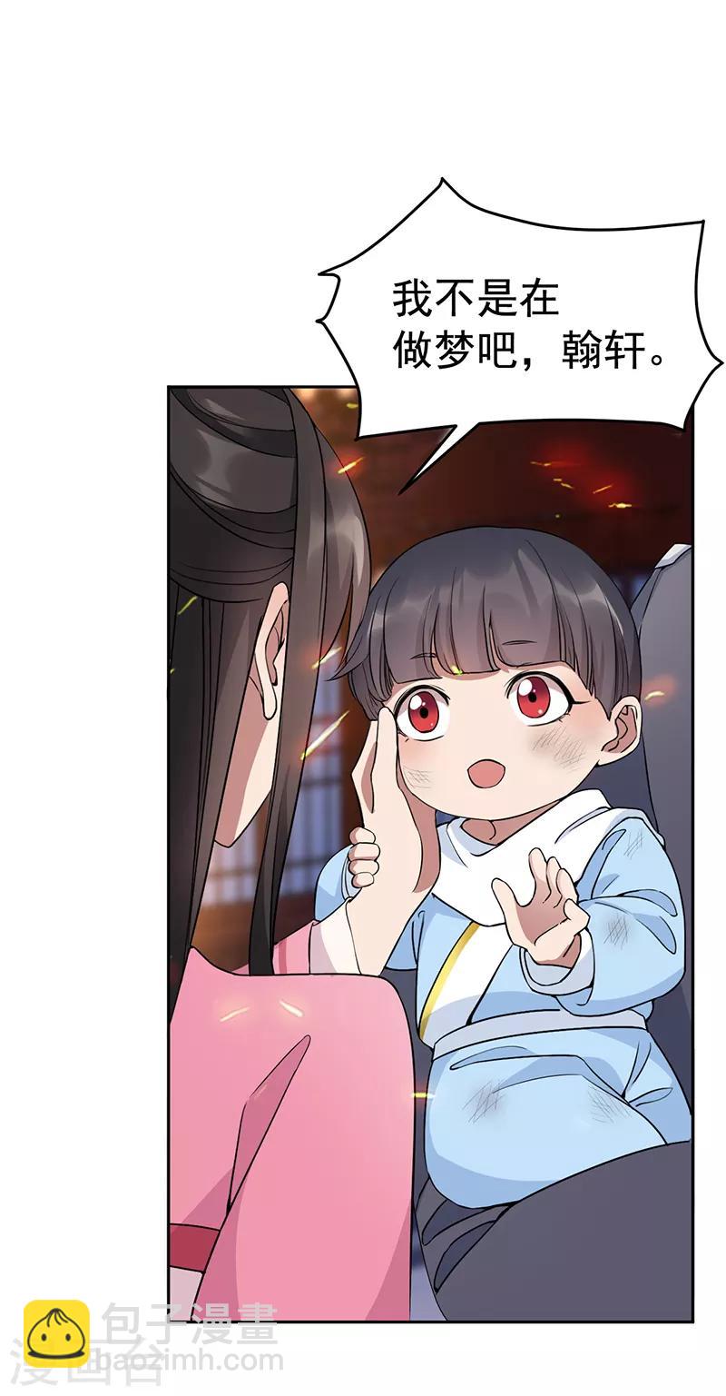 🍕狂女重生：纨绔七皇妃 第277话 找她算账 第17页