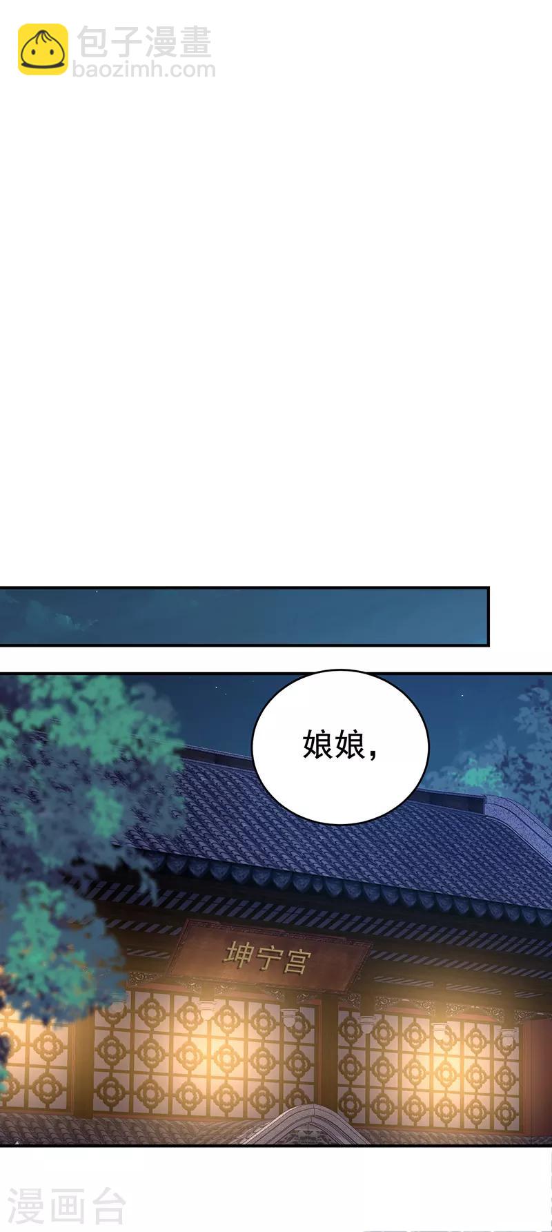 🍕狂女重生：纨绔七皇妃 第277话 找她算账 第25页